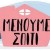Μένουμε σπίτι-Προστατεύουμε όσους αγαπάμε